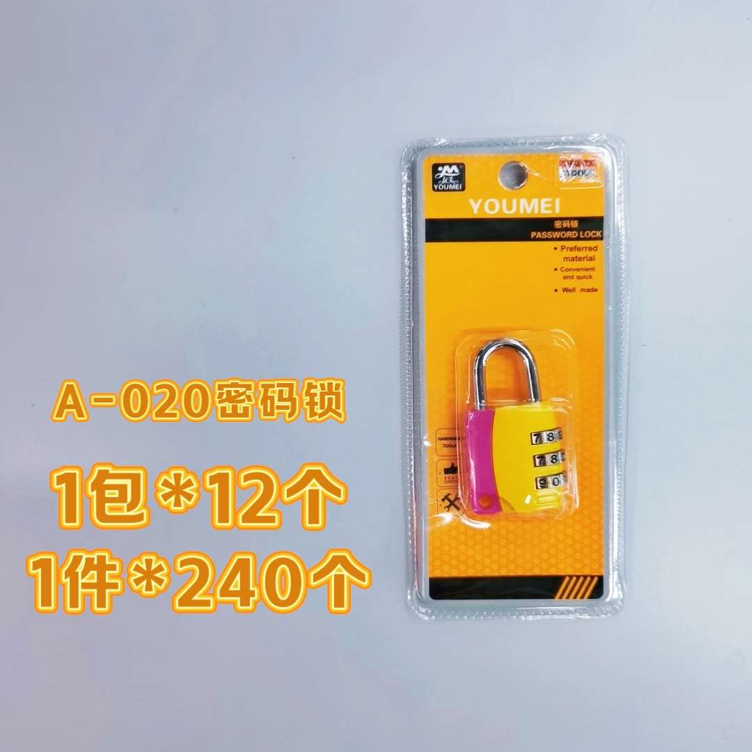 彩色防盗行李箱密码锁挂锁柜子锁家用仓库小号健身房工具箱锁旅行