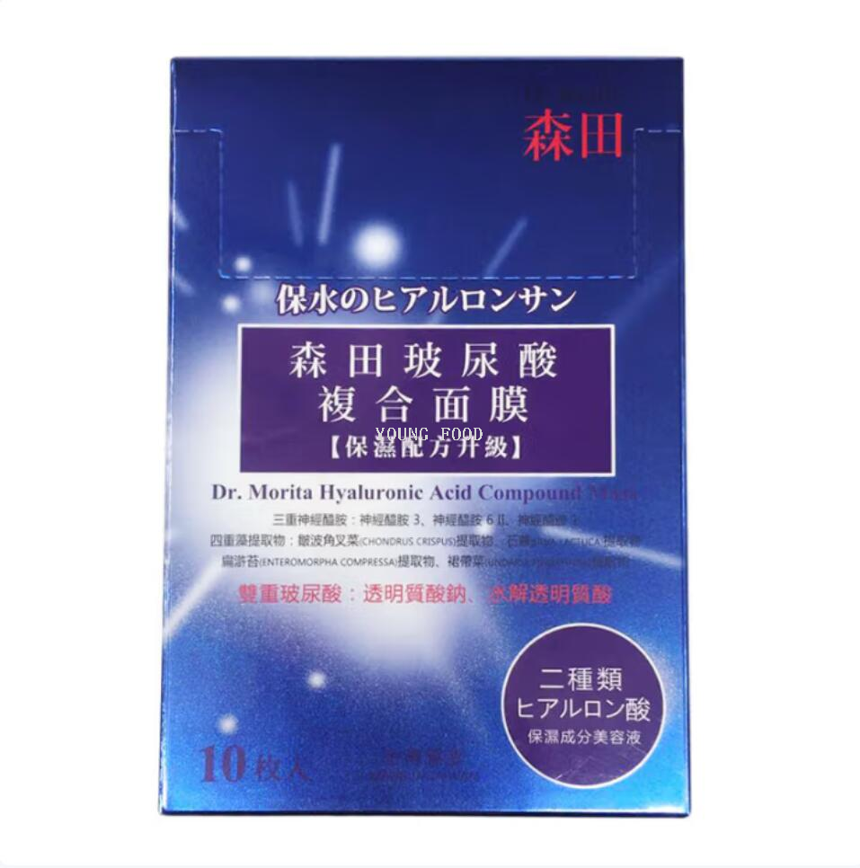 包邮! PROTEZIONE进口美妆台湾森田玻尿酸复合原液面膜详情3