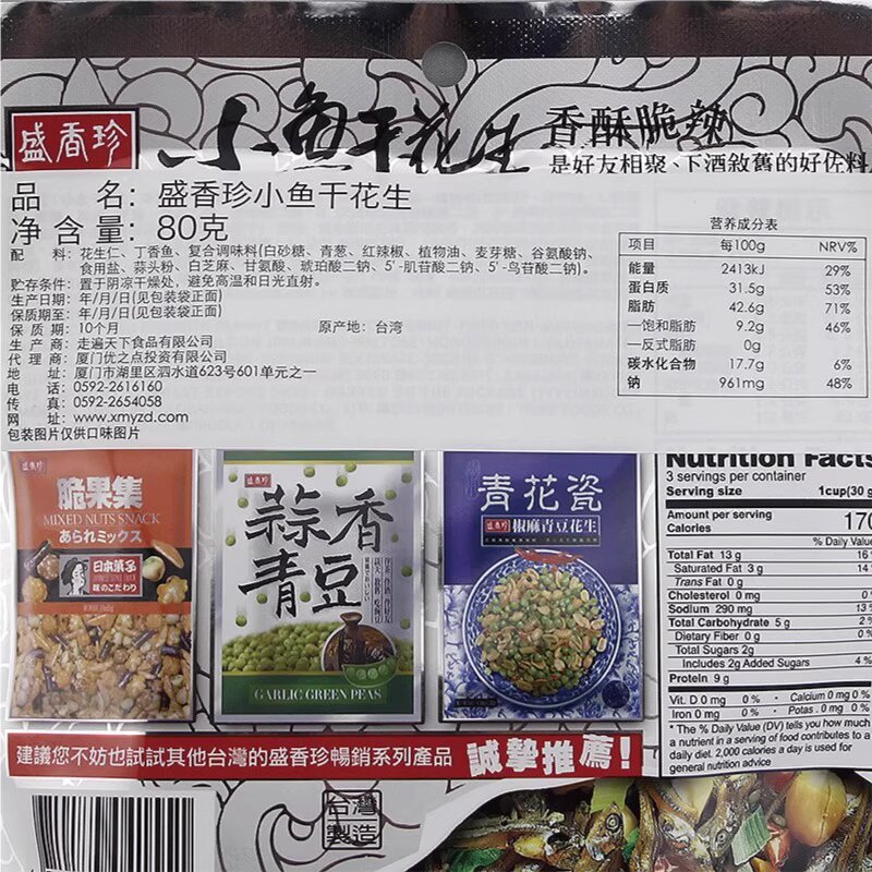 零食/食品/零食小吃/嘉云糖果/薯片白底实物图