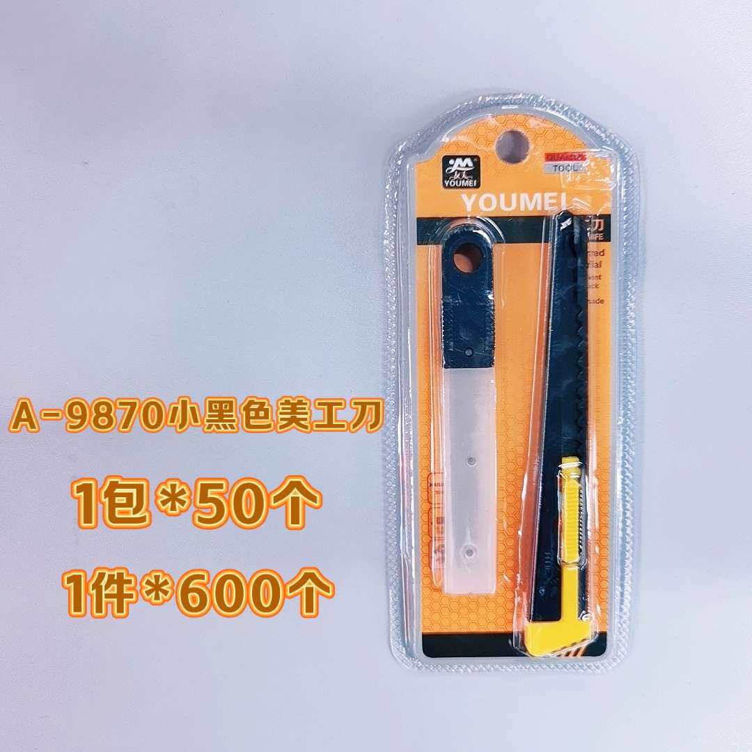 美工刀美术生专用加厚小刀小号安全高颜值裁纸壁纸刀手工纸模轻便高硬度锋利耐用不锈钢刀片刀架划箱子贴膜刀