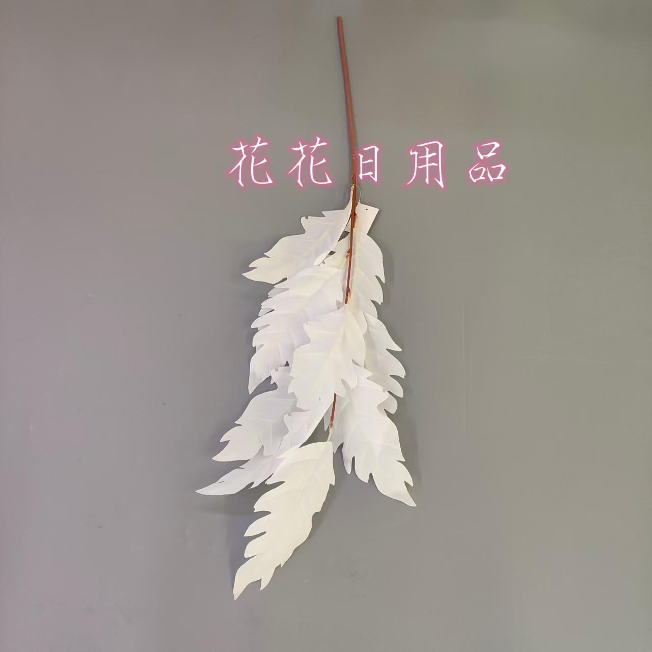 Artificial flower bonsai with single colorful leaves can be hung on the wall and used as a vase decoration Specification drawing