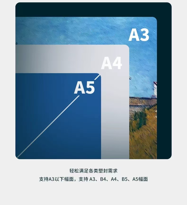 全自动a3通用专业照片覆膜机商用相片过胶机小型工业家用台式压膜机过塑机铁壳塑封机办公a4热塑封膜机压模机详情8
