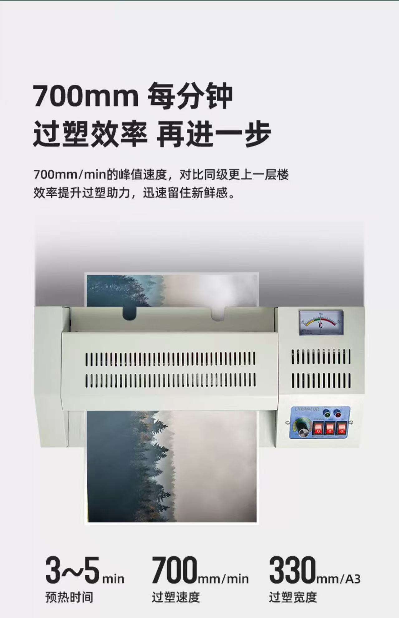 全自动a3通用专业照片覆膜机商用相片过胶机小型工业家用台式压膜机过塑机铁壳塑封机办公a4热塑封膜机压模机详情7