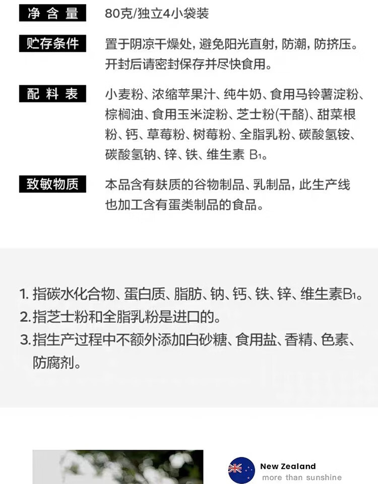 包邮！玫柏翠婴童辅食休闲零食 babycare钙铁锌婴幼儿小饼干80g详情15
