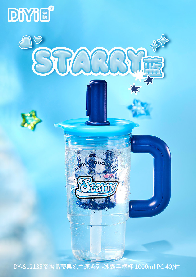 DY-SL2135帝怡晶莹果冻主题系列-冰霸手柄塑料水杯 超大1000毫升，食品级PC 办公杯的时尚水杯。🧊🧊详情1