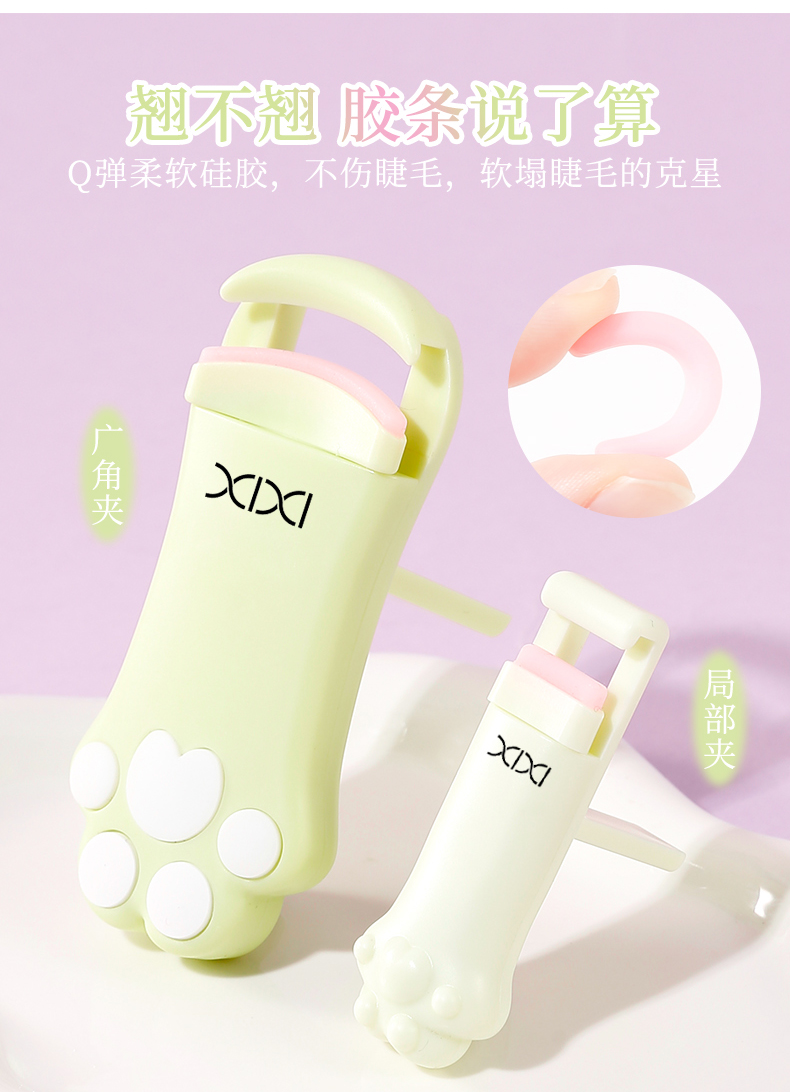 xixi猫爪睫毛夹广角局部组合套装太阳花睫毛器一夹卷翘冲天睫毛夹详情5