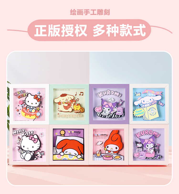 正版授权三丽鸥立体粘贴画手工diy拼图摆件儿童学生潮玩直播盲盒详情3