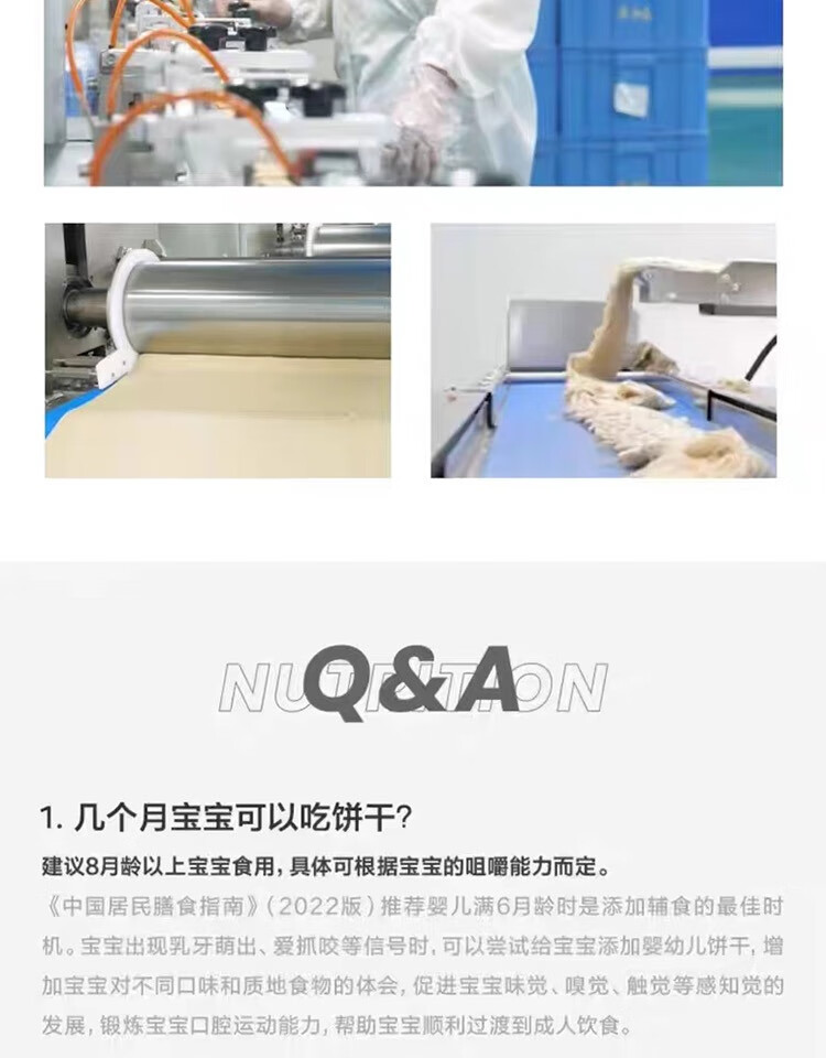 包邮！玫柏翠婴童辅食休闲零食 babycare钙铁锌婴幼儿小饼干80g详情13