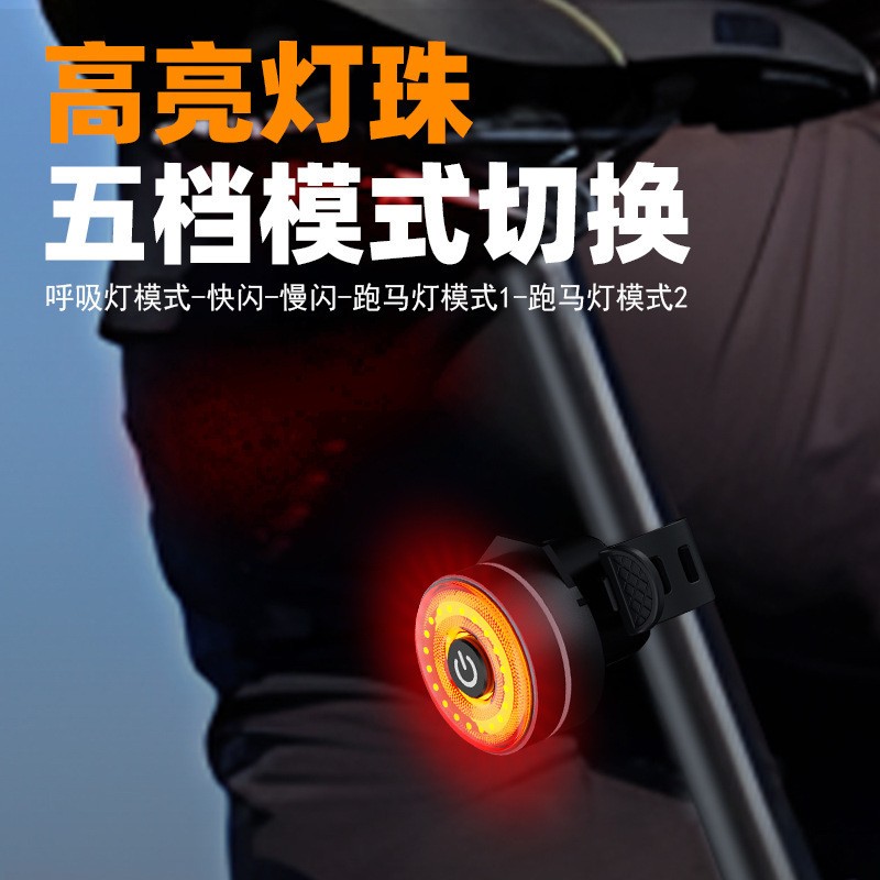 W02圆形尾灯铝合金USB充电自行车尾灯骑行装备山地单车尾灯警示灯
