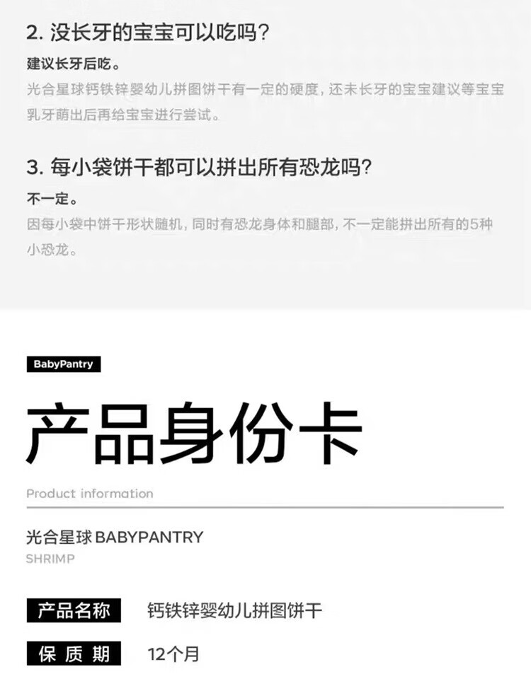 Free shipping! Meibaicui babycare Calcium Iron Zinc Infant and Toddler Cookies 80g pic 14