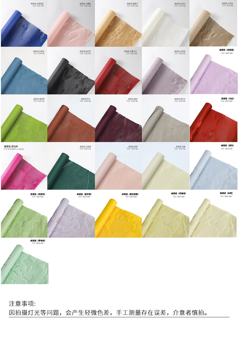 蜂窝纸网眼纸艺术鲜花包装花束内衬缓冲保护花店资材打包纸礼品包装详情4