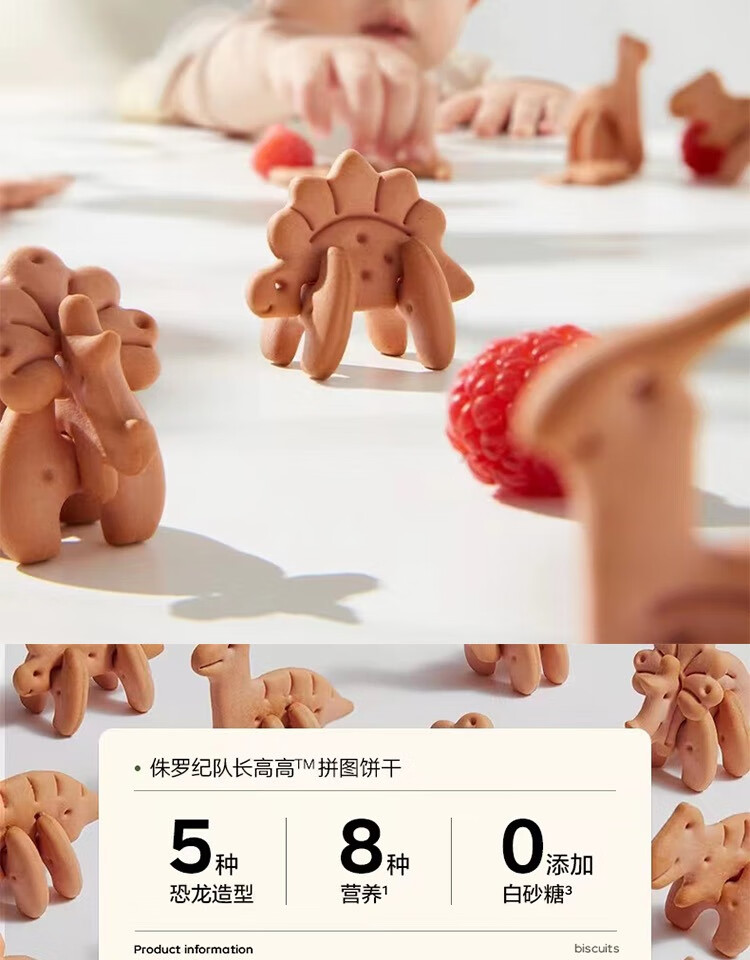 Free shipping! Meibaicui babycare Calcium Iron Zinc Infant and Toddler Cookies 80g pic 3