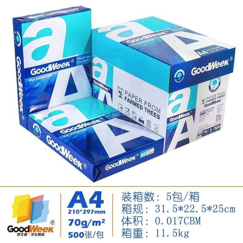 goodweek办公用纸复印纸A4纸复印打印纸A4文化办公专用纸a4纸打印纸A4皮纹纸