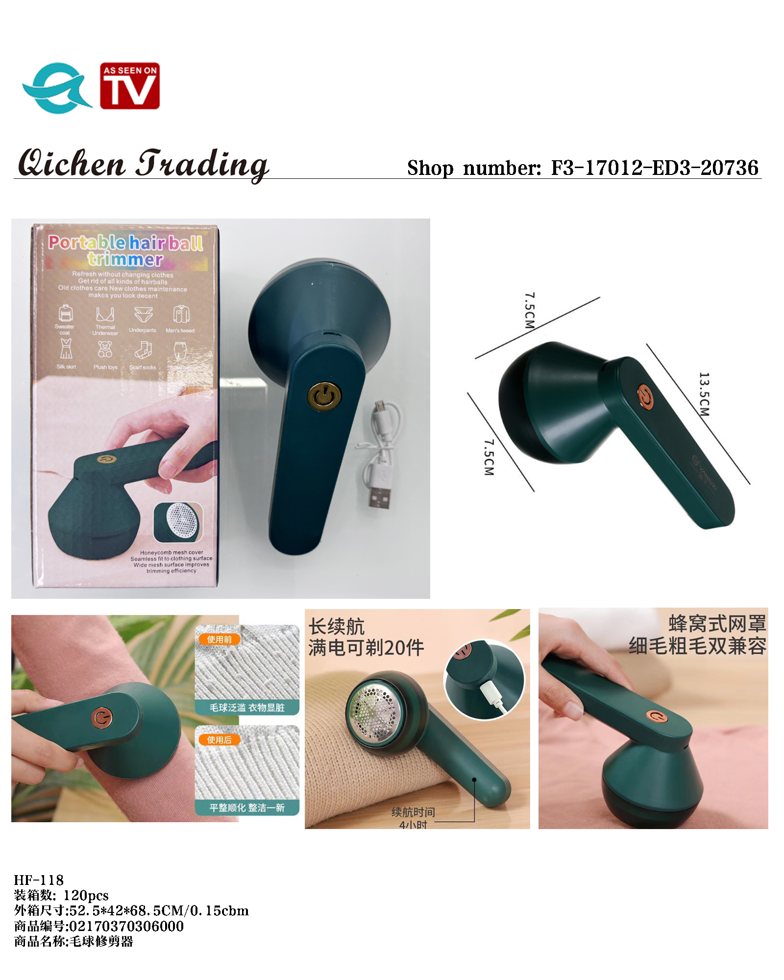 去毛球器详情1