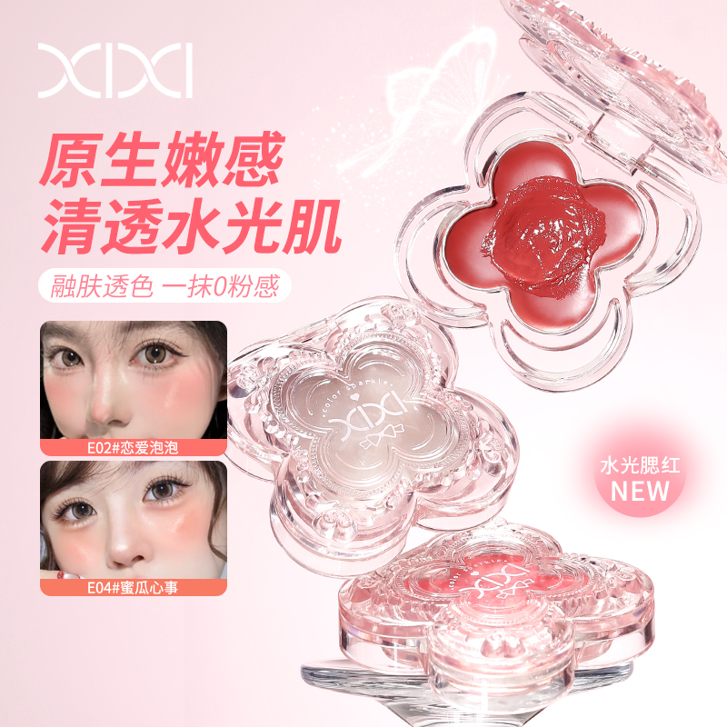 xixi蝴蝶蜕变水光腮红膏水光元气少女腮红高光膨胀色自然清透腮红