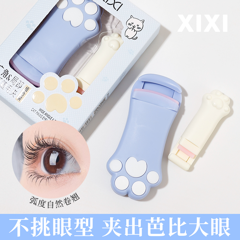 xixi猫爪睫毛夹广角局部组合套装太阳花睫毛器一夹卷翘冲天睫毛夹