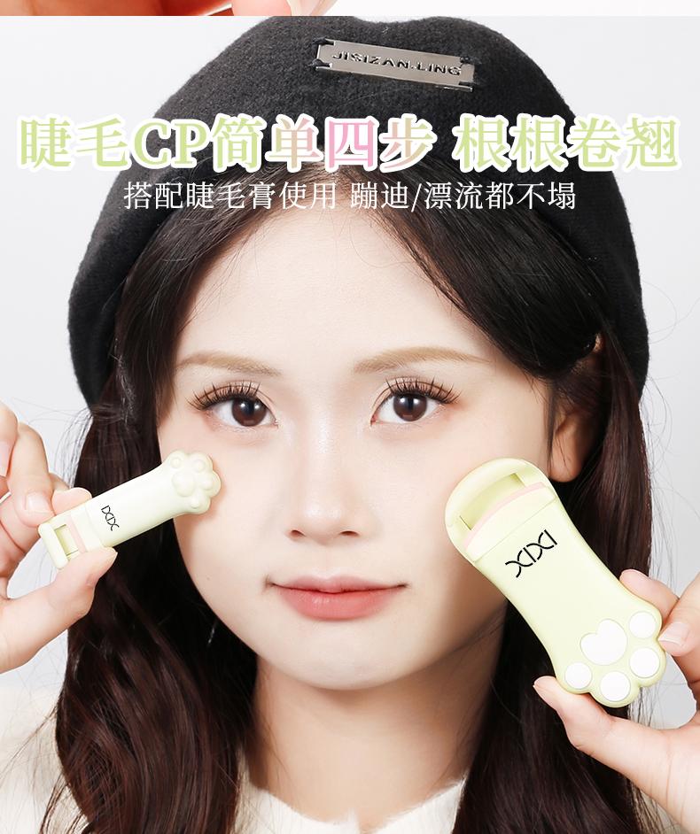 xixi猫爪睫毛夹广角局部组合套装太阳花睫毛器一夹卷翘冲天睫毛夹详情8