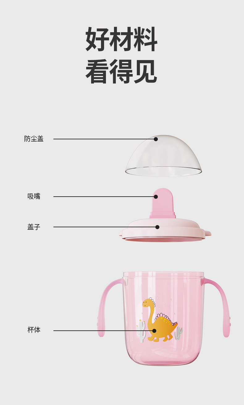 J187-R1806儿童学饮杯宝宝专用水杯鸭嘴杯牛奶杯带手柄直饮奶瓶详情图5