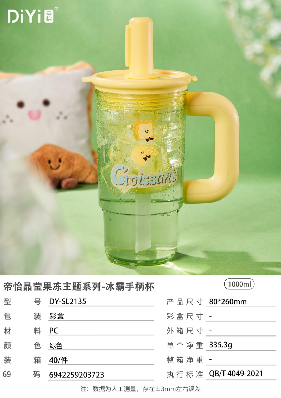 DY-SL2135 Diyi Crystal Jelly Theme Series - Ice King Handle Plastic Water Cup with thickened handle, comfortable to hold. Add a tea strainer and enjoy cold-brewed flower tea at will. 🍞 🍞 pic 2