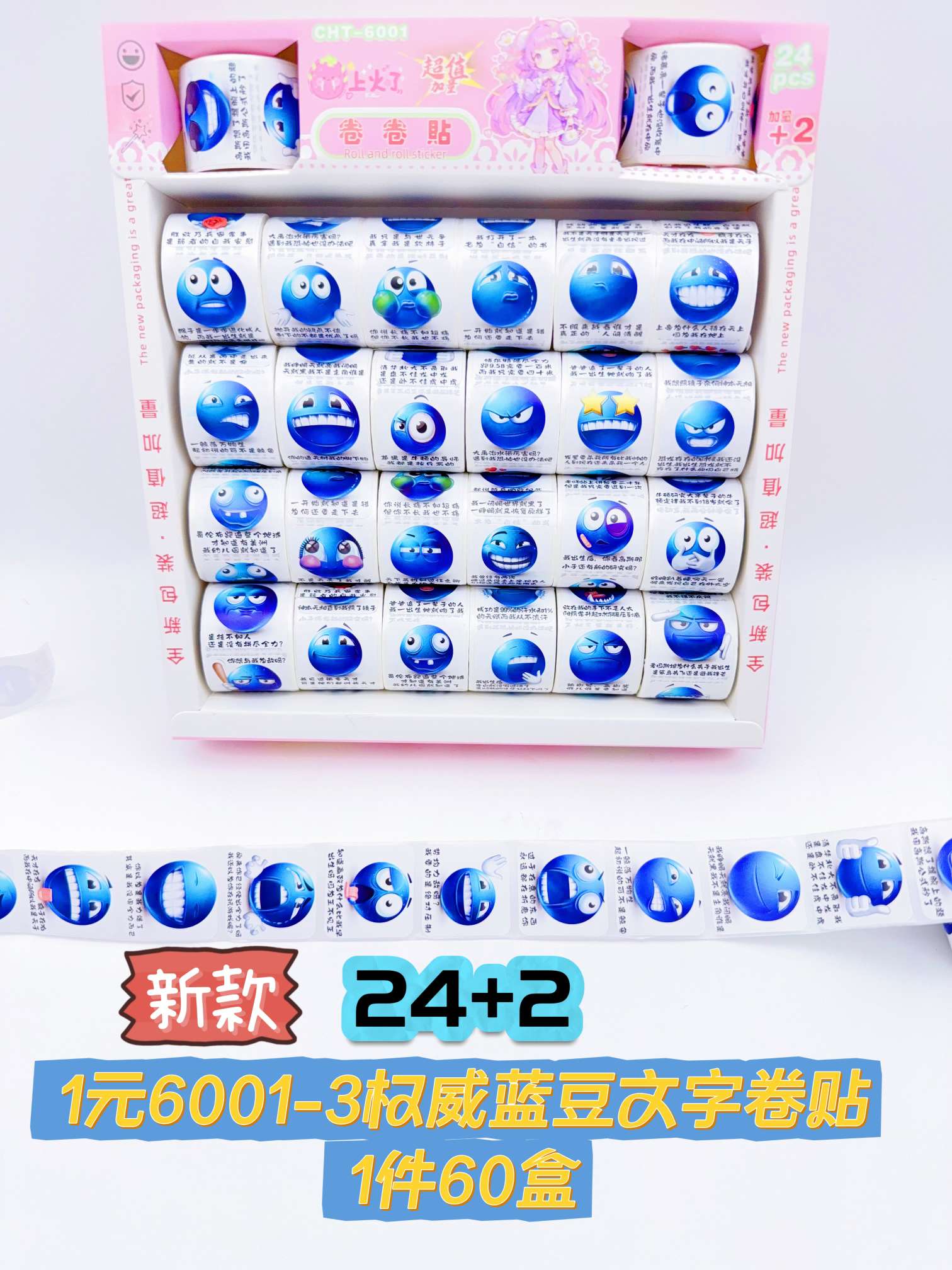 卷卷贴创意emjio1500贴小蓝豆表情包卷卷贴趣味表情包搞笑抽象贴纸可diy