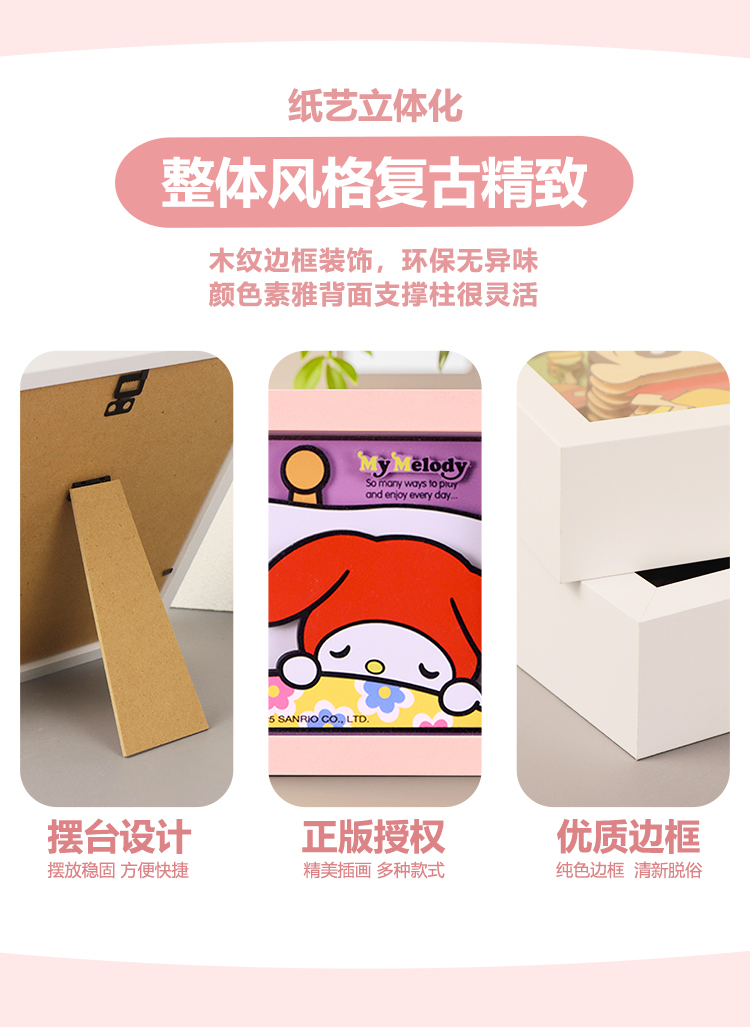 正版授权三丽鸥立体粘贴画手工diy拼图摆件儿童学生潮玩直播盲盒详情6