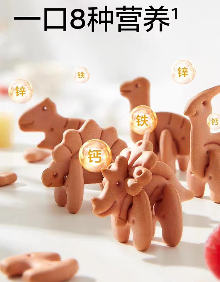 包邮！玫柏翠婴童辅食休闲零食 babycare钙铁锌婴幼儿小饼干80g详情5