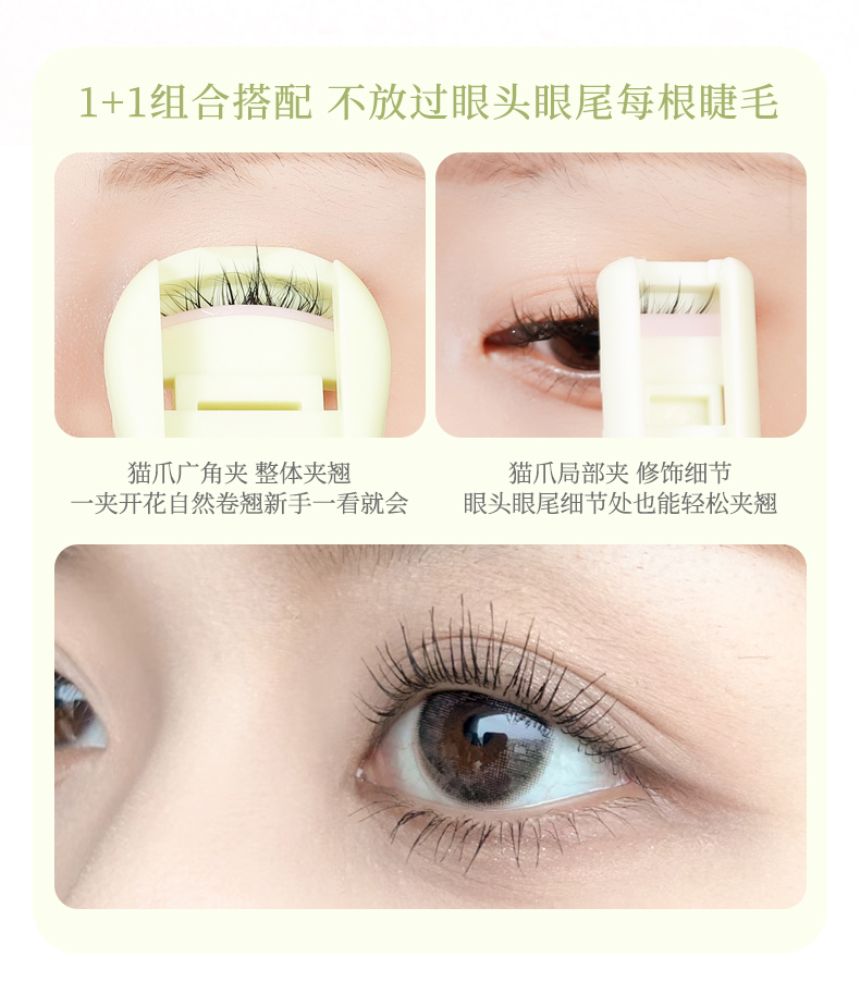 xixi猫爪睫毛夹广角局部组合套装太阳花睫毛器一夹卷翘冲天睫毛夹详情2
