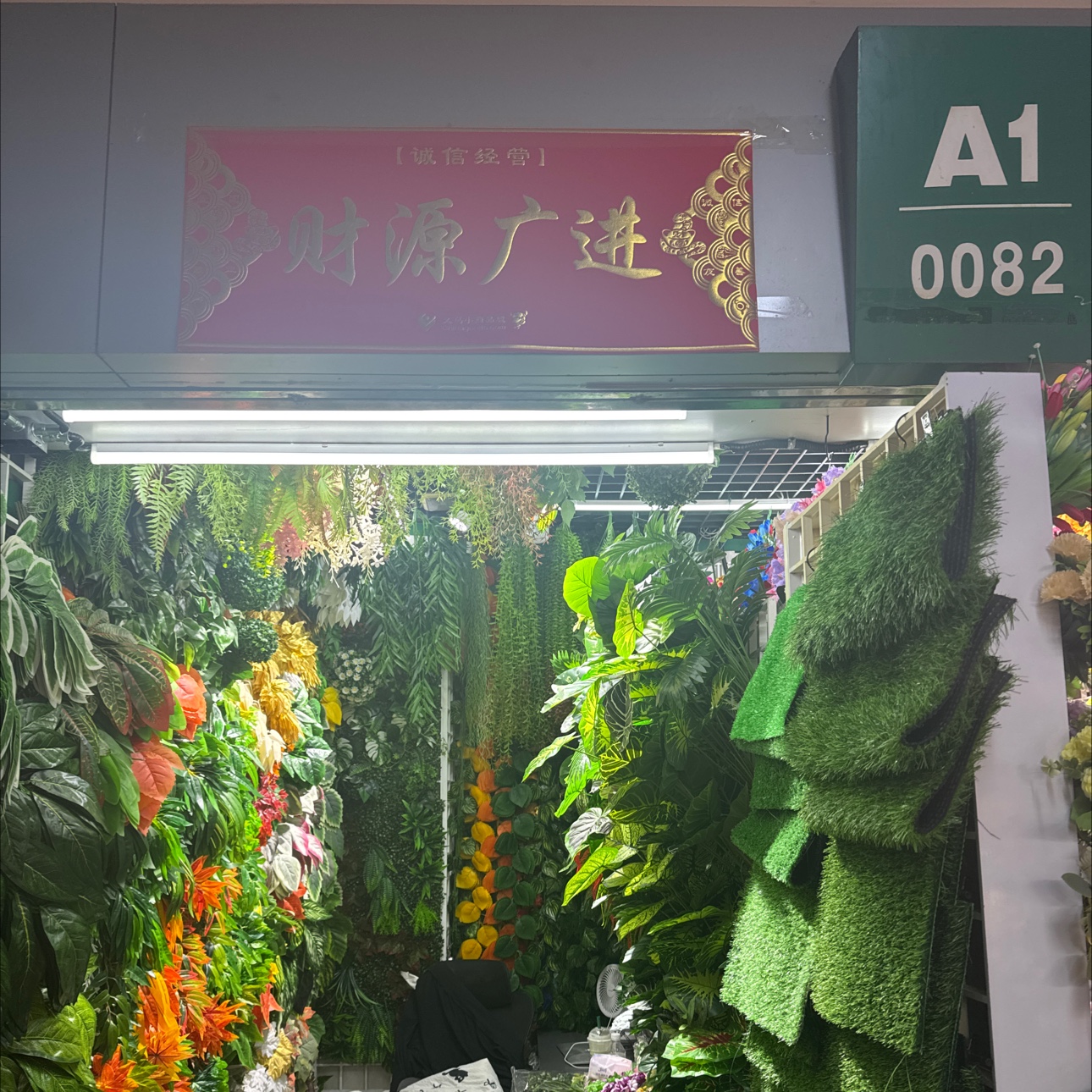 万沐仿真植物