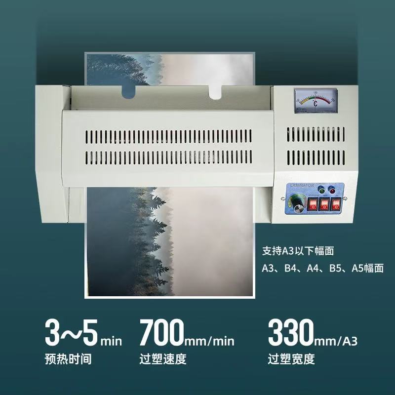 过塑机、塑封机实物图