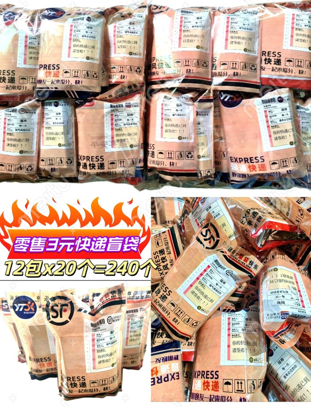 2清仓快递解压盲盒盲袋 网红爆款盲盒 小快递箱盲袋批发