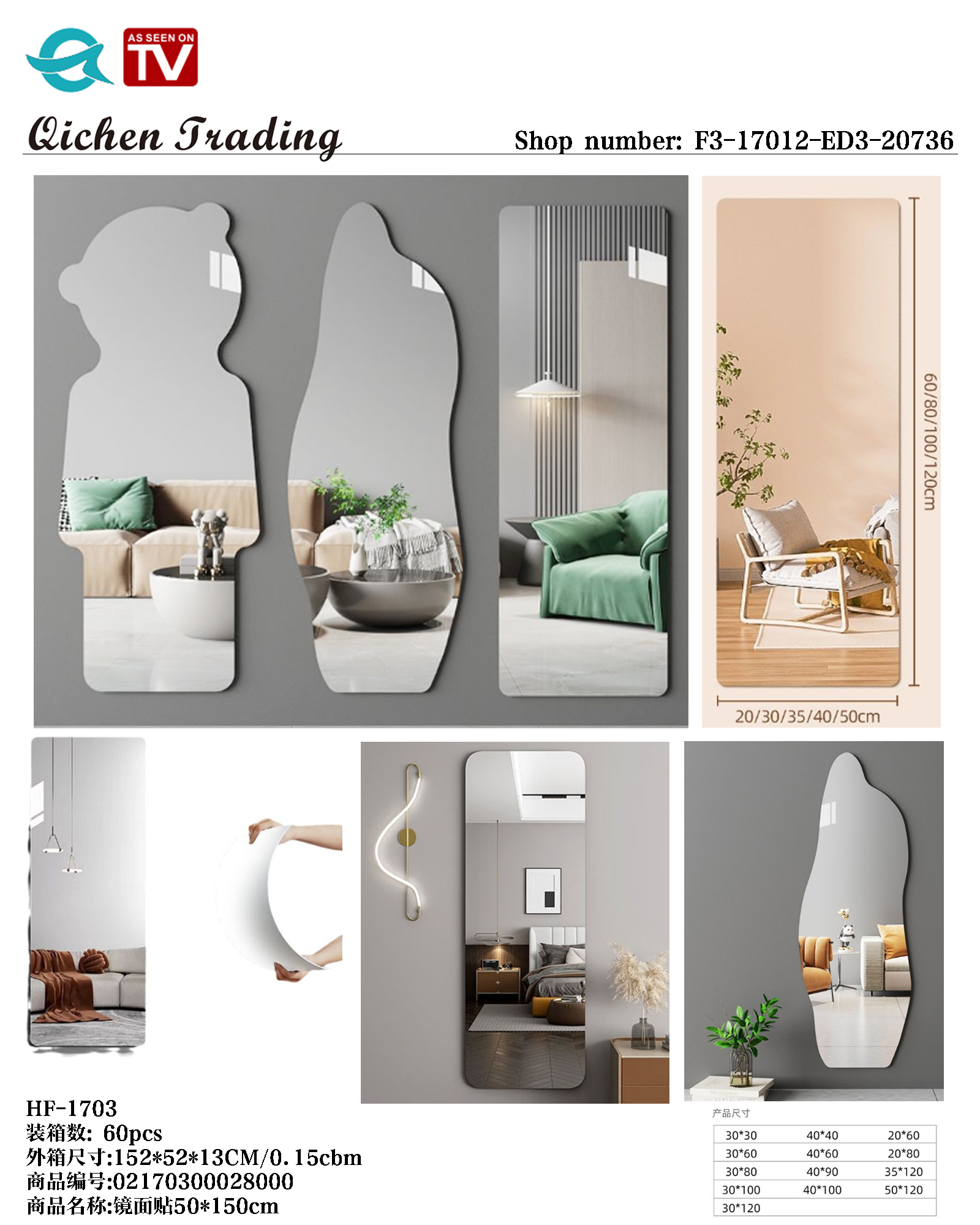 镜面贴50*150cm详情1