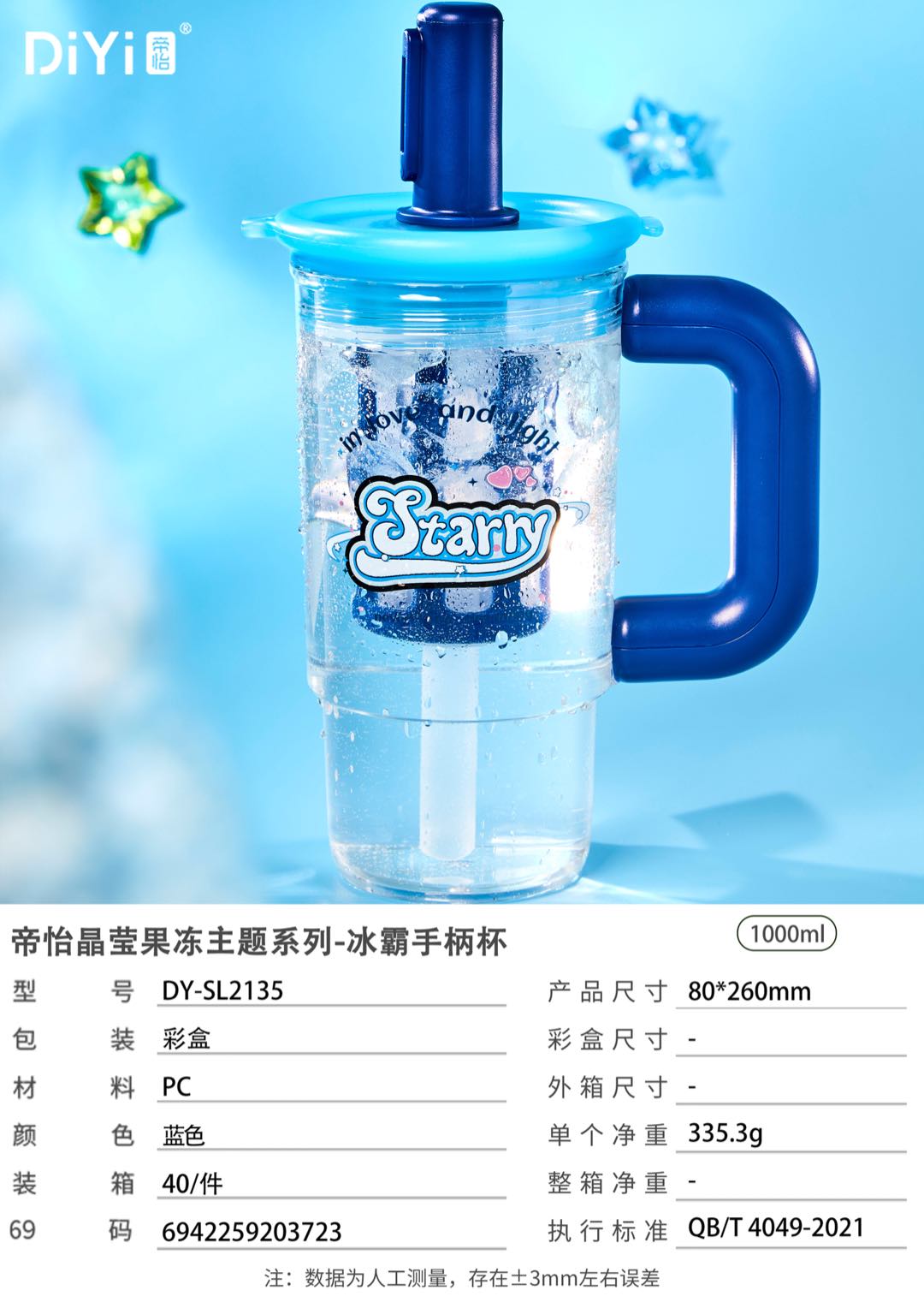 塑料/水杯/塑料杯/塑料水杯/杯子产品图