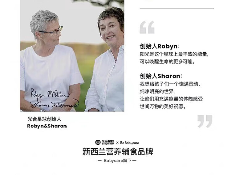 包邮！玫柏翠婴童辅食休闲零食 babycare钙铁锌婴幼儿小饼干80g详情16