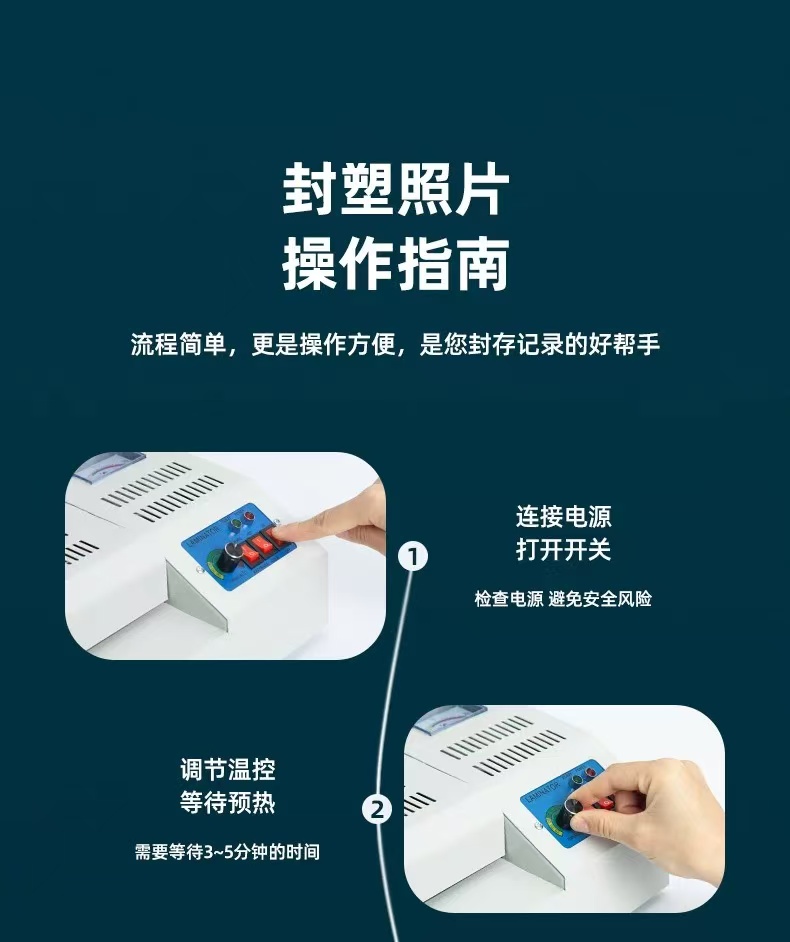 全自动a3通用专业照片覆膜机商用相片过胶机小型工业家用台式压膜机过塑机铁壳塑封机办公a4热塑封膜机压模机详情11