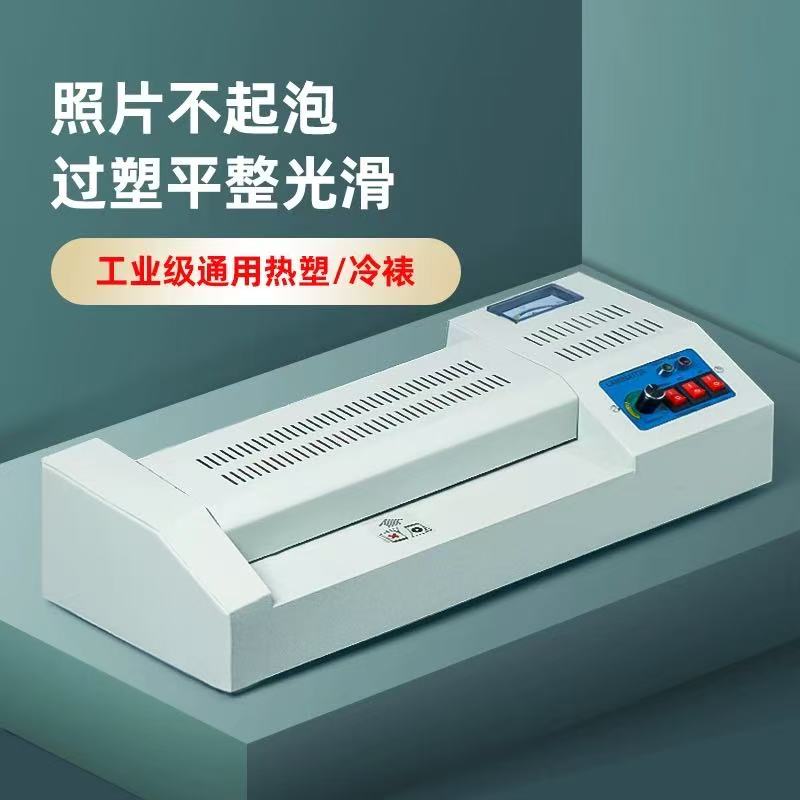全自动a3通用专业照片覆膜机商用相片过胶机小型工业家用台式压膜机过塑机铁壳塑封机办公a4热塑封膜机压模机