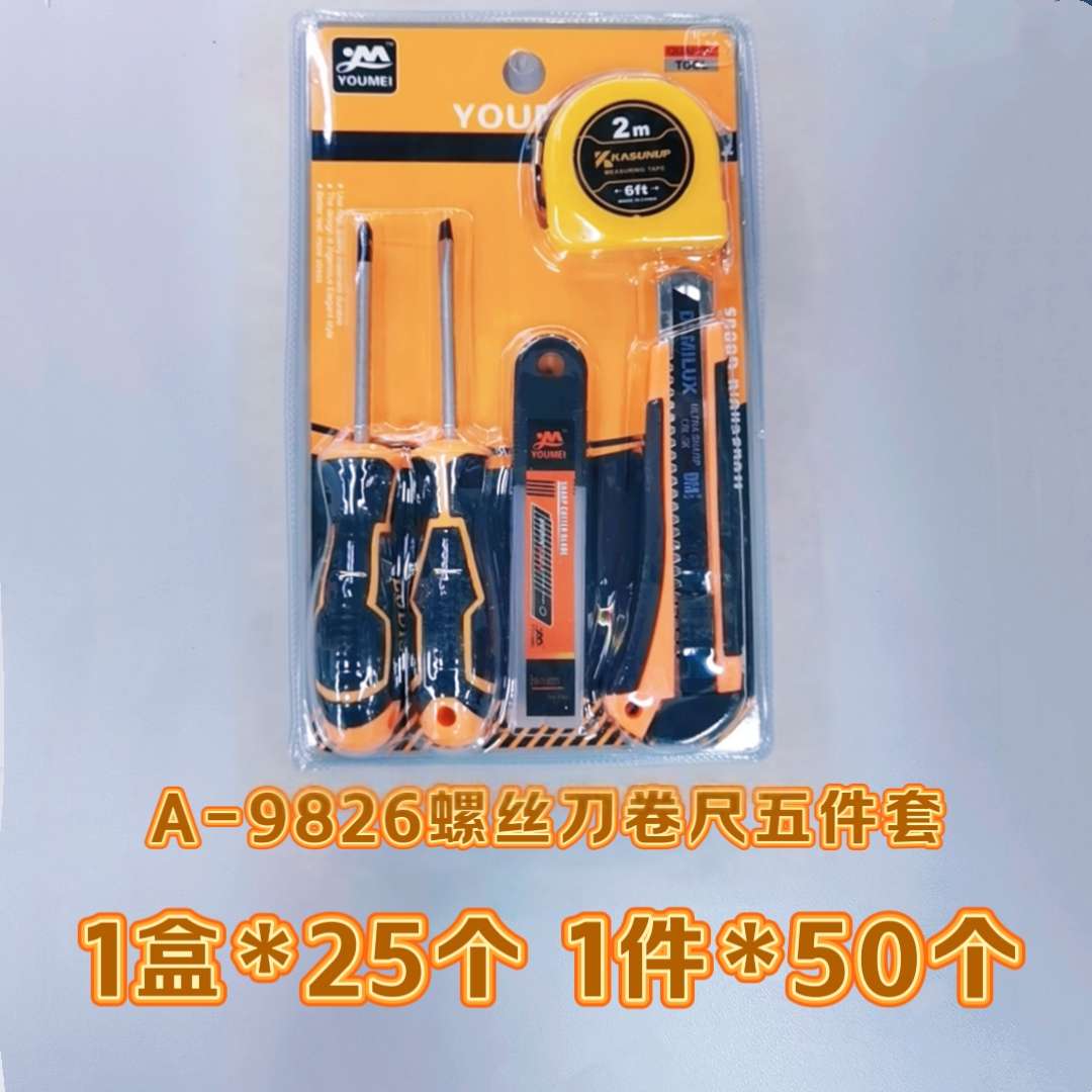 A-9826 Household Repair Tools Five-piece Set, multi-functional tape measure, utility knife, screwdriver set combination, replaceable blades