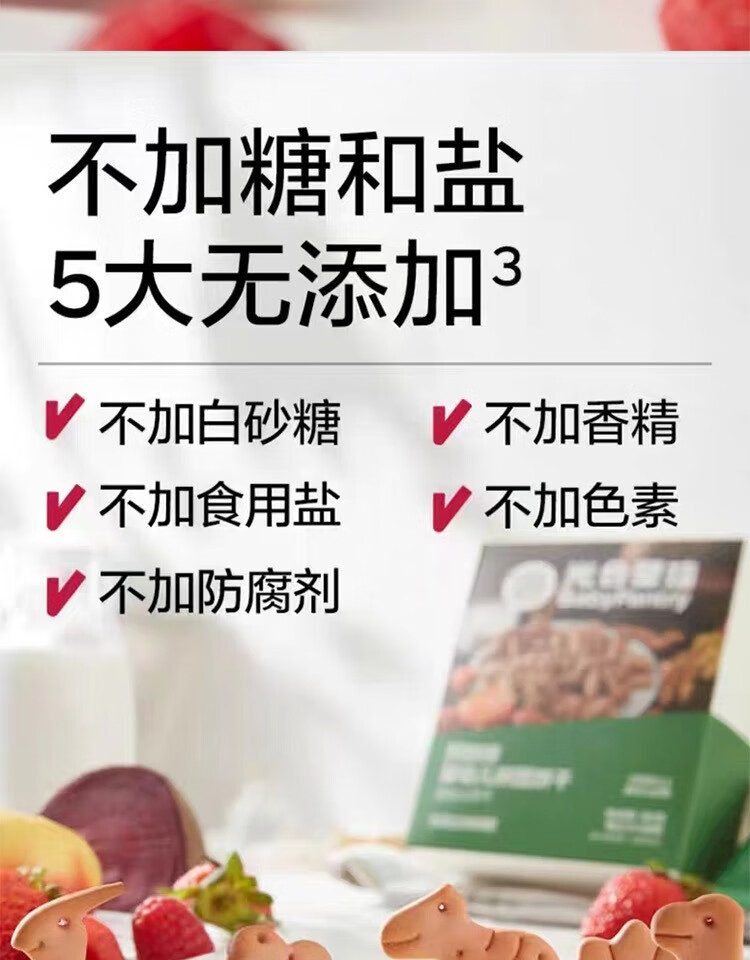 包邮！玫柏翠婴童辅食休闲零食 babycare钙铁锌婴幼儿小饼干80g详情10