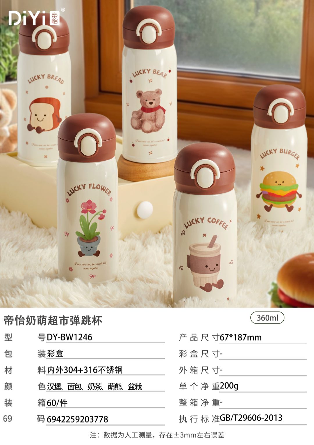 塑料/水杯/吨吨桶/创意儿童水杯/塑料杯白底实物图