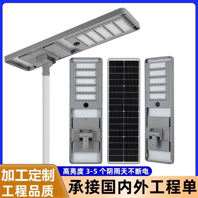 太阳能灯户外照明工程高速公路球场码头防水高亮led路灯定制