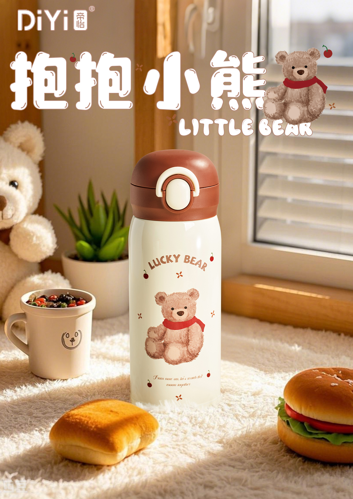 火爆全网的不锈钢保温弹跳学生杯！食品级安全材质！美食🍔、盆栽🌹、玩具🐻 每一个元素都爱不释手！详情10