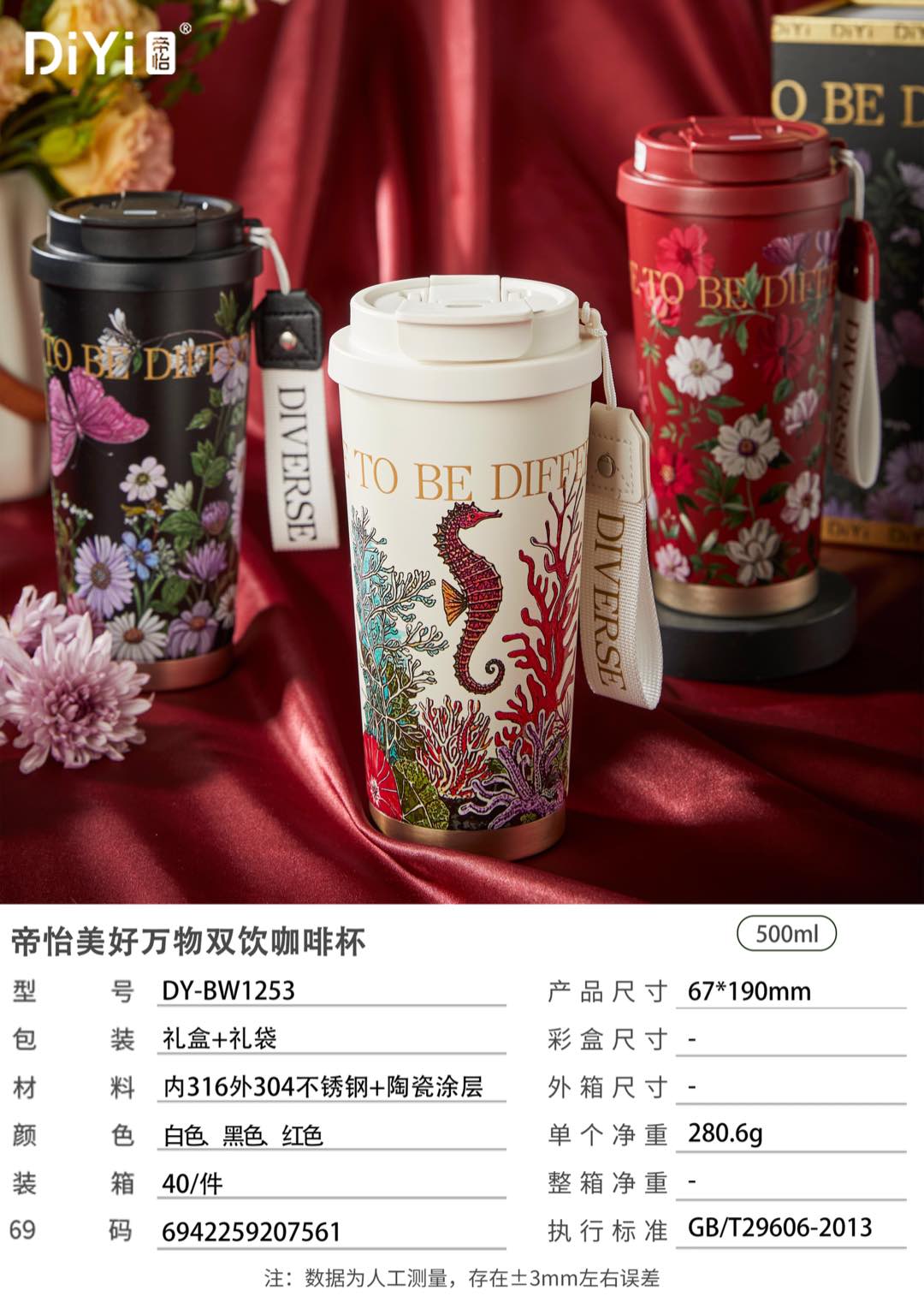 Double Drink Coffee Cup upgrade 316 stainless steel + ceramic inner liner DY-BW1253 Diyi Beautiful All Things Double Drink Coffee Cup 500ml add a touch of beauty and romance to life 🌸 Item Picture