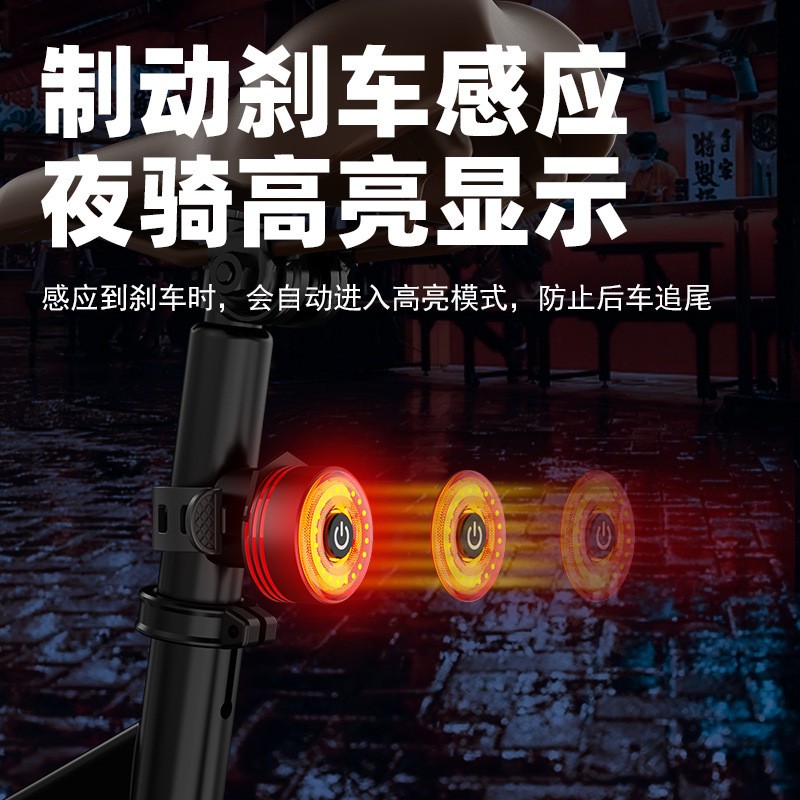 W02圆形尾灯铝合金自行车智能感应刹车尾灯 usb充电山地车夜骑安全警示尾灯