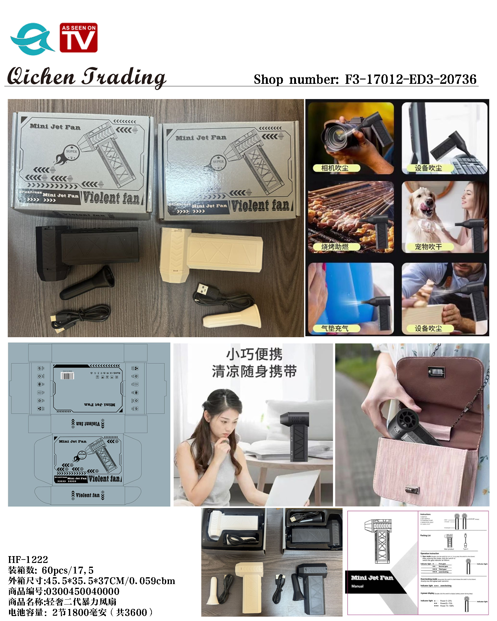 Violent turbine fan pic 1