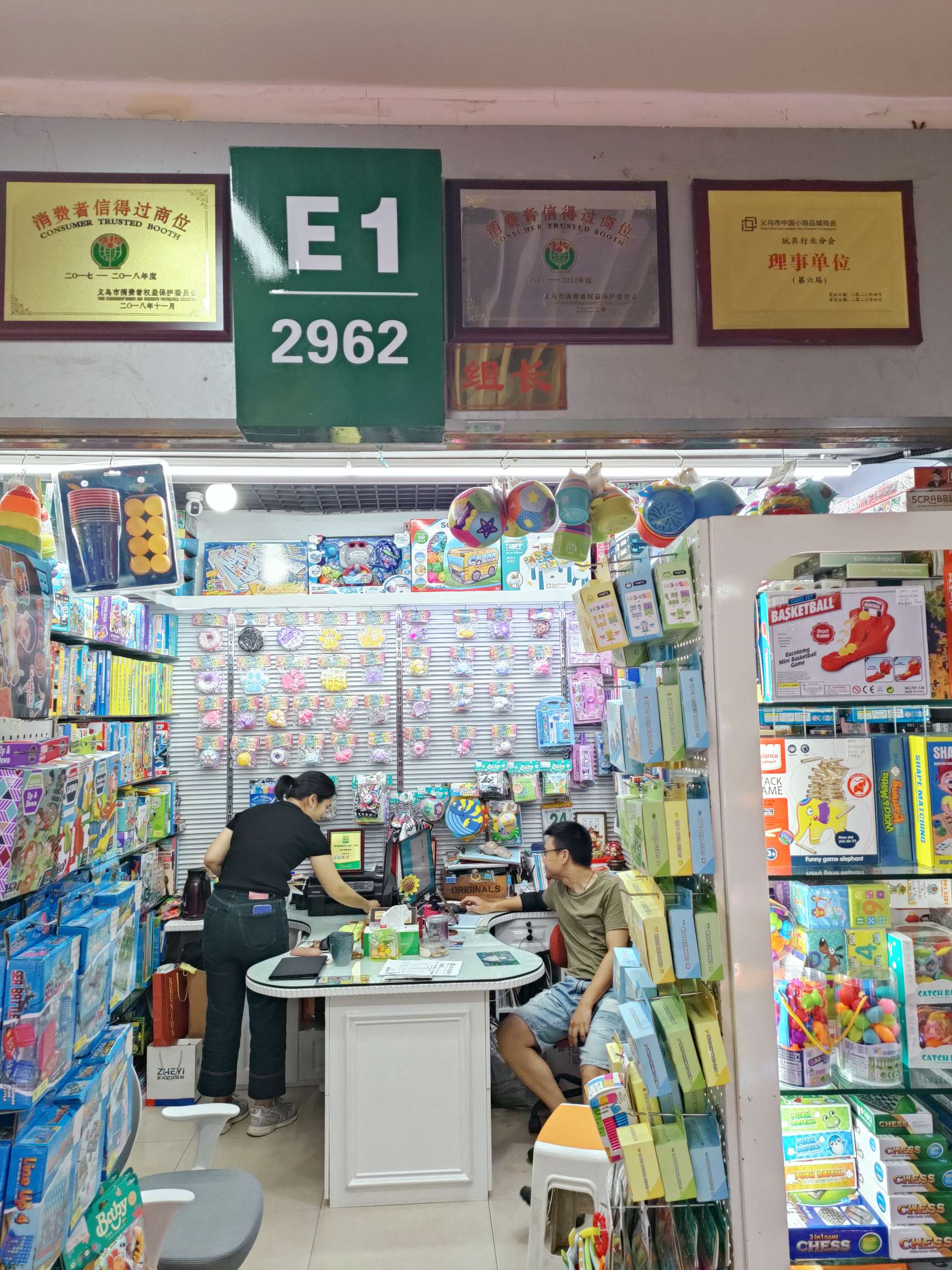 奇妙益智玩具