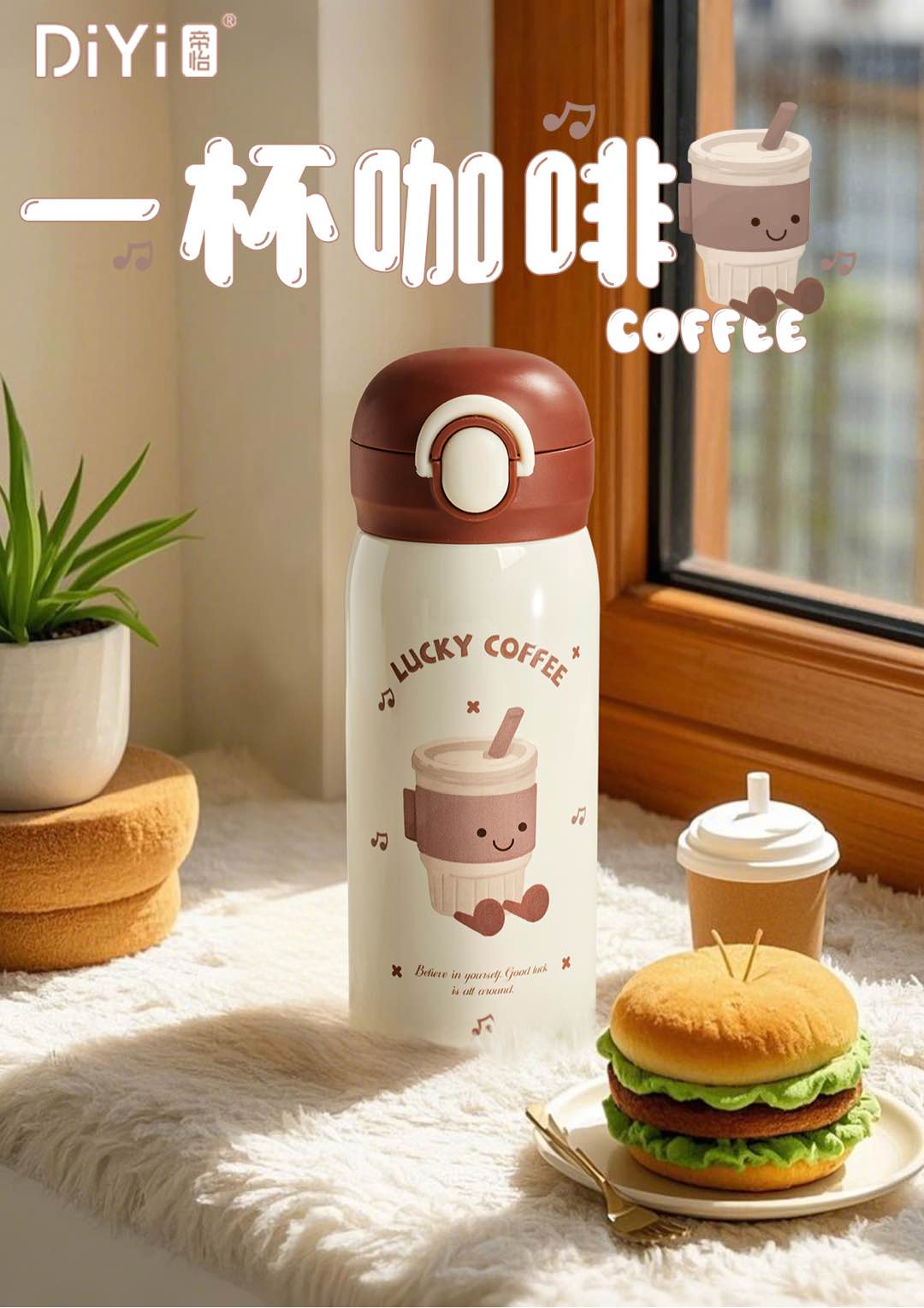 火爆全网的不锈钢保温弹跳学生杯！食品级安全材质！美食🍔、盆栽🌹、玩具🐻 每一个元素都爱不释手！详情7