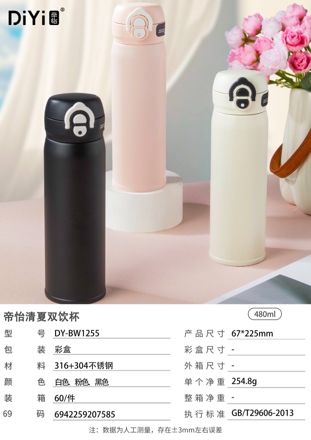 Stainless steel bouncy insulated cup 480ml, DY-BW1255 food-grade material, safe to drink. Double spout design, powder-coated paint surface, wear-resistant and scratch-resistant pic 2