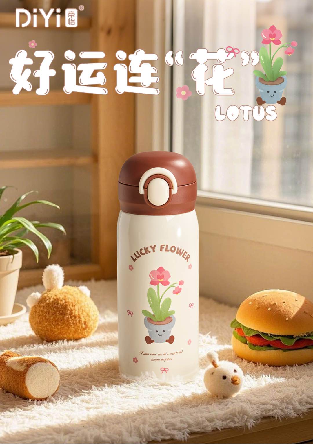 火爆全网的不锈钢保温弹跳学生杯！食品级安全材质！美食🍔、盆栽🌹、玩具🐻 每一个元素都爱不释手！详情9