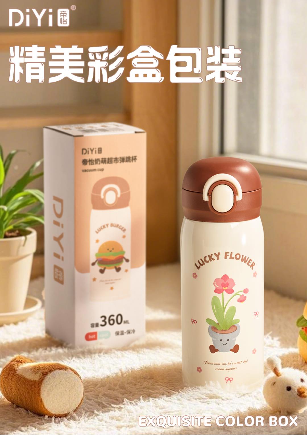 塑料/水杯/吨吨桶/创意儿童水杯/塑料杯产品图