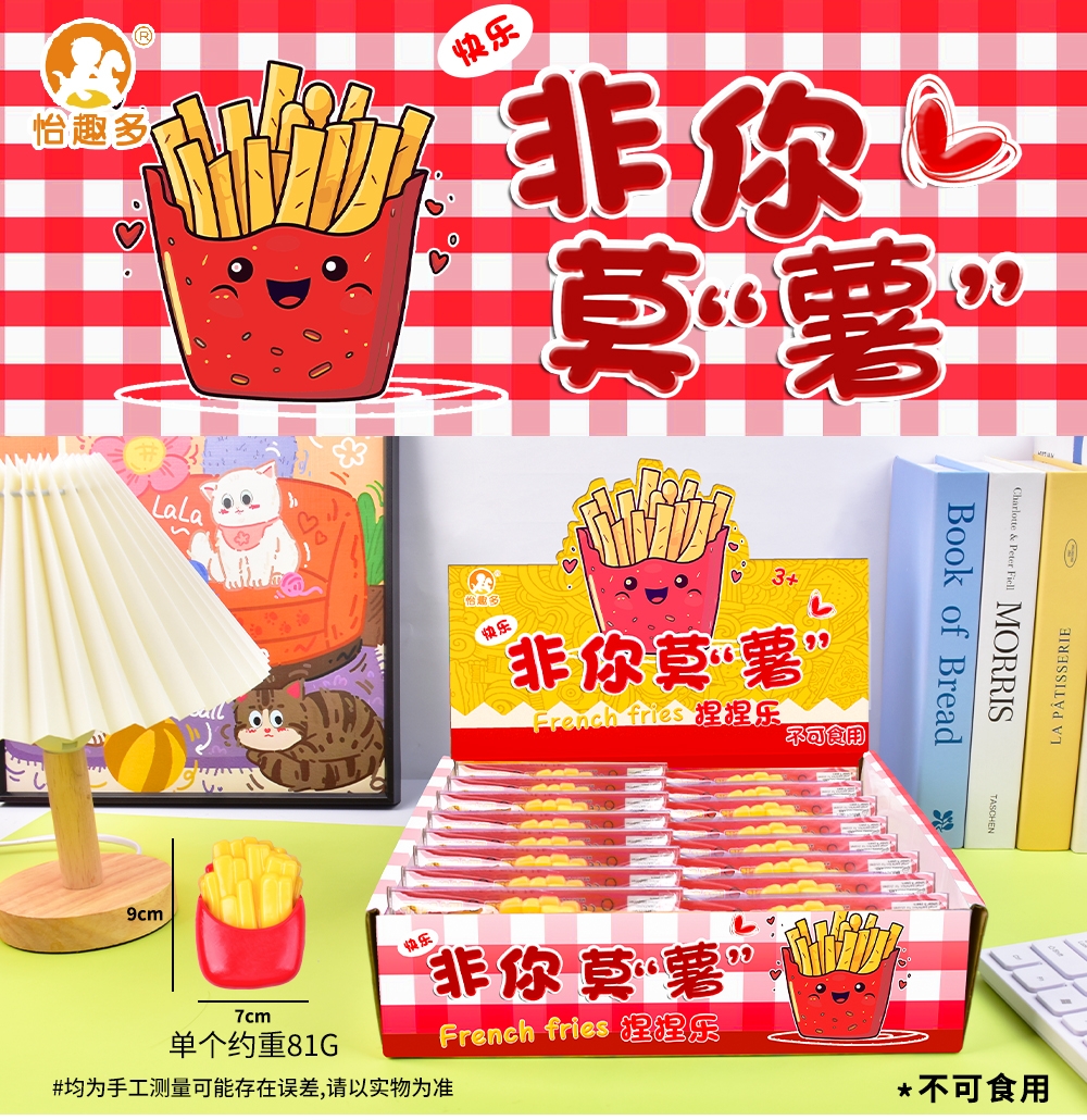 创意新款24入仿真薯条捏捏乐解压发泄玩具软胶拉伸回弹玩具批发