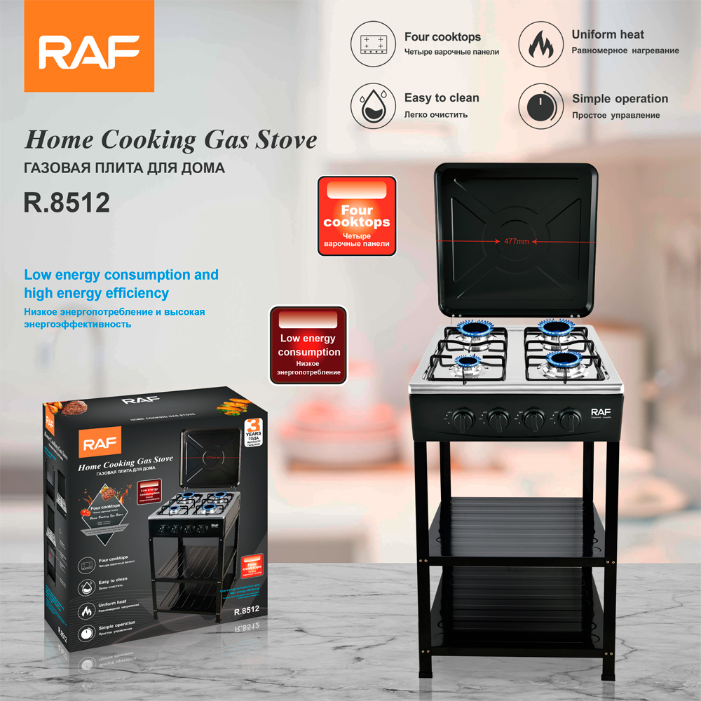 RAF cross-border foreign trade export European-style vertical, European-style split stoves, 4-head stoves, natural gas stoves, gas stoves with racks